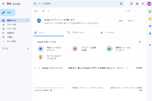 googler_gmailselect