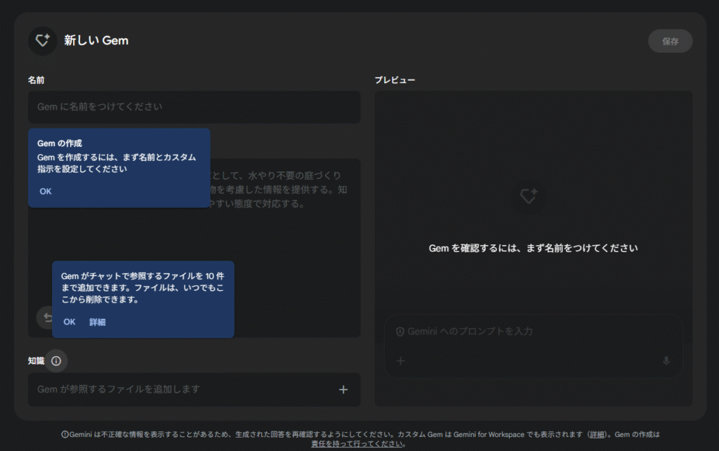G CAFE Gem Google Gemini Gカフェ